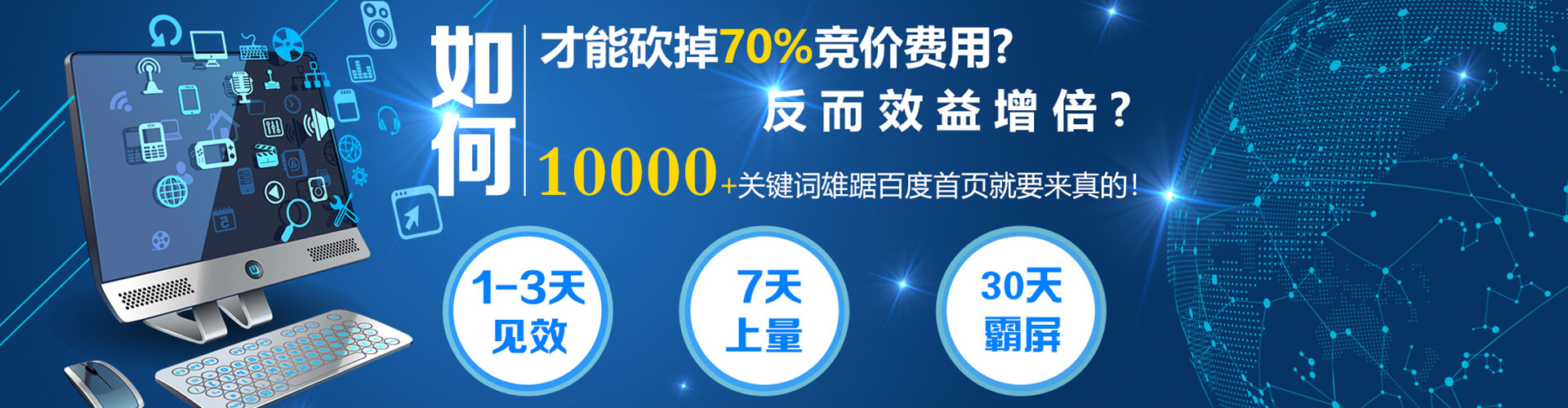 浙江百度竞价开户